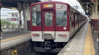 9000系+5800系(名古屋線唯一) 伊勢中川駅(4番のりば)到着