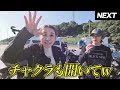 【バイク】ツーリング第4弾！！ひたすらハーレーで走る旅、鈴木紗理奈が夜の飲み会で反省をする