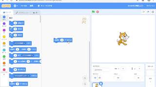 Scratchマニュアル１～動き～⑩