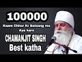 Guru Nanak ne Hume kiyu Baatna Sikhya Best sakhii katha Bhai Chamanjit singh ki Guru ji ne kiya soda