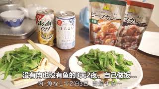 【秋田県】玉川温泉①自炊部湯治は温泉に入りながら食事のメニューを考えるシステム \