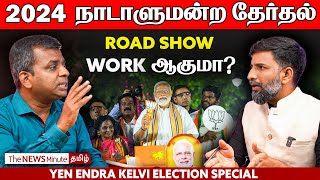 2024 Lok Sabha Elections: What is at stake for the BJP? Modi | Annamalai | Coimbatore