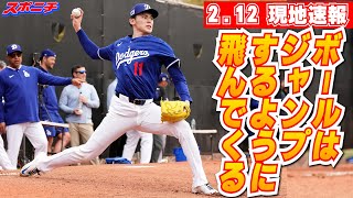 【佐々木朗希2月12日現地速報】佐々木朗希の直球は「ジャンプするように飛んでくる」