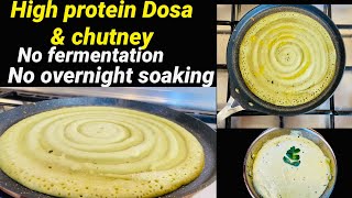 HIGH PROTEIN DOSA \u0026 CHUTNEY | DOSA NO NEED FERMENTATION OR NO NEED OVER NIGHT SOAKING| INSTANT DOSA