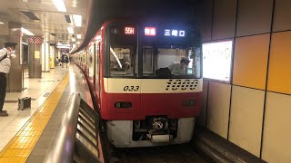 京急1000形1033f ドレミファインバーター 押上駅 発車