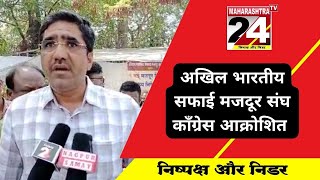 नागपुर :-  श्रमिक दिन के अवसर पर संविधान चौक में मजदूर संघ की 'जनाक्रोश सभा' II 1 MAY 2023 II