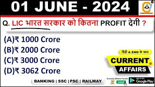 1 June Current Affairs 2024 | Daily Current Affairs  | Today Current Affairs Hindi 1 June 2024