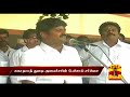 minister vijayabaskar creates controversy with his speech thanthi tv