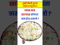 जनरल नॉलेज मराठी gk question gk in marathi gk प्रश्न उत्तर marathigkquiz marathigkguru