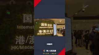 中美航班新突破： 每周往返量增至24班 #洛杉矶华人资讯网 #华人 #中美航班#中美