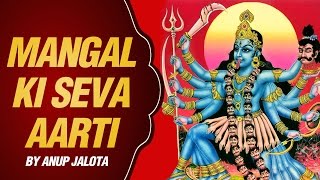 Kali Maa Aarti with Lyrics - Mangal Ki Seva Sun Meri Deva | Anup Jalota