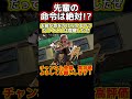 【ジョジョasbr】アバッキオ×ジョルノ 特殊掛け合い shorts ジョジョ ジョジョasbr