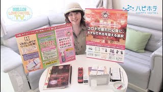 埼玉・東松山インター『 HOTEL PARK INN  』(Saitama Japan）【ラブホ評論家日向琴子のHELLO! LOVEHOTEL TV presented byハピホテ】