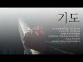 2024년 7월 12일 금 새벽 정보용 목사 자신을 사랑하는 또 하나의 방법