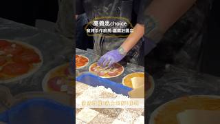 窯烤披薩 \u0026 Pasta，必點的排餐「戰斧豬排」，異國風情的氛圍。 喬義思choice窯烤手作廚房嘉義店 #嘉義美食 #走踏嘉義旅食趣 #喬義思 #義大利麵 #pizza #pasta