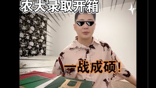 一战成硕｜MBA考试经验分享