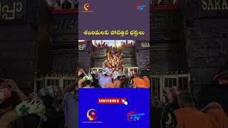 శబరిమలకు పోటెత్తిన భక్తులు #shorts #short #telugunews #shortnews #sabarimalai #kerala #telugu #news