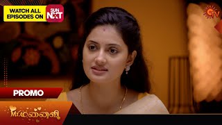 Mr.Manaivi - Promo | 23 Sep2024  | Tamil Serial | Sun TV