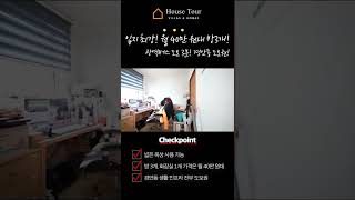 [H925][월세보다낫다!]입지 최강!! 월 40만원에 방이 3개!?