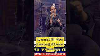 Sunanda ਦੇ ਇਸ ਅੰਦਾਜ਼ ਦੇ ਨਾਲ ਤੁਹਾਨੂੰ ਵੀ ਹੋ ਜਾਵੇਗਾ ਪਿਆਰ Sunanda ਨੇ ਆਪਣੇ ਜਜ਼ਬਾਤ ਇਸ ਗੀਤ ਰਾਂਹੀ ਕੀਤੇ ਬਿਆਨ