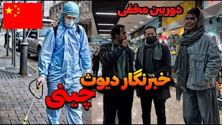 شایعه ورود ویروس | دوربین مخفی خنده دار