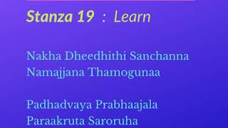 Lalitha Sahasranam (Stanza 19) made easy by Sunitaa (Divine Chants) - Learn