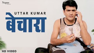 Bechara बेचारा | Uttar Kumar & Lovely Sharma | Latest Haryanvi Movie 2020 | Dhakad Chhora