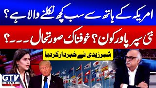 Who Will Replace The US As Superpower? | Shabbar Zaidi Revelations | 7 Se 8 | Sana Hashmi | GTV