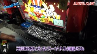 【ScooP!tv】 ライターのつぼvol.100～ワサビ編～【ARENA】