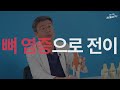 연세사랑병원 이제는 관절염증에 주목해야 할 시대 관절염증 10분 핵심정리