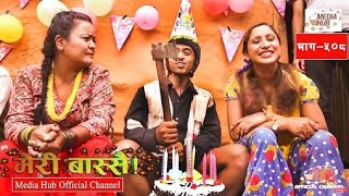 Nepali funny video मेरी बस्सै  ( फेसबुक को  wrong बड्डे )