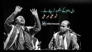 Dil Dharke Athroo Tur Pye Ne - Sher Ali Meher Ali