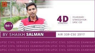 IAS Examination | 4D Strategy for UPSC CSE | By Shaikh Salman | AIR 339 - CSE 2017