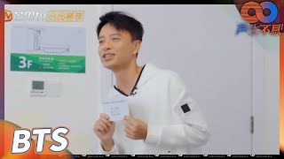 【未播花絮】李克勤被封“花心”！全场自我推销最终和谁配对？《声生不息》Infinity and Beyond EP5丨MangoTV