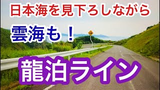 青森【雲海！】龍飛から龍泊ライン！