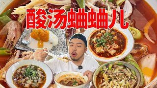 成都也能吃到新疆小餛飩！酸湯+椒麻雞湯底，酸奶粽子香甜軟糯！ 【大紅嘿嘿嘿】