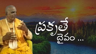 అన్ని మతాల దేవులు ఒకటేనా ?