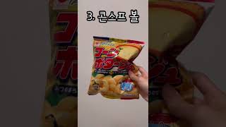 홍콩에 가면 꼭 먹어야 할 과자😋/ 홍콩추천과자 EP1 #홍콩여행