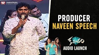 Kavacham Producer Neveen Speech | Audio Launch | Bellamkonda Sreenivas | Kajal Aggarwal | Mehreen