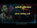 දෙවියනි අම්මා මගේ dewiyani amma mage new song jude nishantha