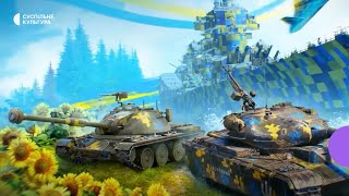 #worldoftanks #Українською катаємо і прикалуємось