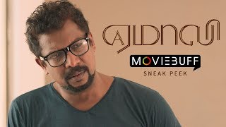 Yemaali - Moviebuff Sneak Peek | Sam Jones, Athulya Ravi, Samuthrakani - Directed by VZ Dhorai