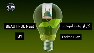 Beautiful  Naat  ll Gul az rukhta ll Hearttouching voice by Fatima Riaz