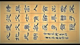 隸書曹全碑七言聯臨書-吳啟禎書法教室教學