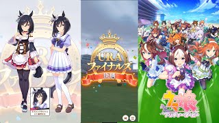 ウマ娘 プリティーダービー Uma Musume Pretty Derby 「URA ファイナルズ 決勝 Finals」 エイシンフラッシュ Eishin Flash