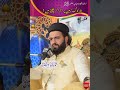 Shaykh Hassan Haseeb Ur Rehman Status | Tirmidhi Hasees | Eidgah 2023#eidgahsharif