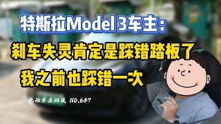 【特斯拉Model 3】小鹏P7像买菜车，比亚迪汉太花里胡哨