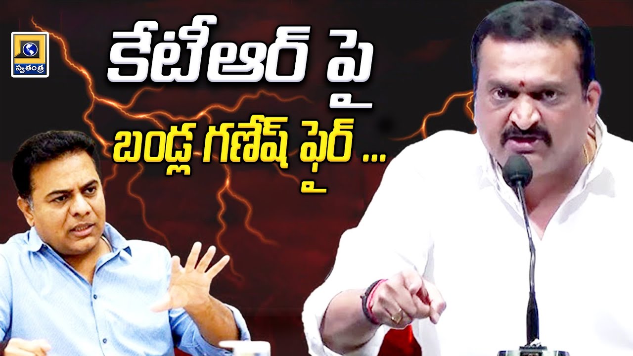 Bandla Ganesh Fires On KTR | కేటీఆర్ పై బండ్ల గణేష్ ఫైర్|#ktr # ...