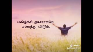 நீ யாரிடமும் பேசும் போது யோசித்து பேசு tamil motivation