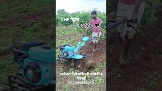 7 HP पेट्रोल पॉवर विडर #agri #agriculture #agriculturefarming #शेतकरी #shetkari #shetkariboyad